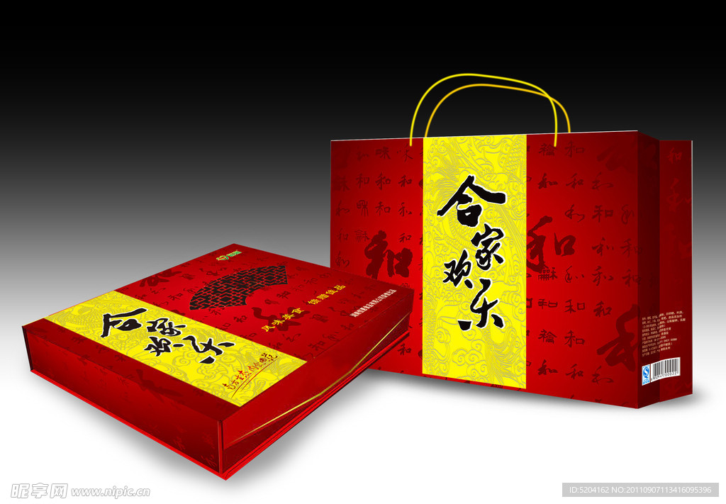 禮盒包裝設(shè)計(jì)