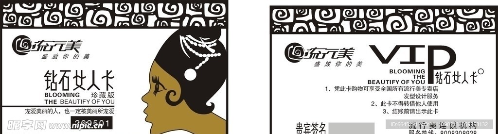 貴賓卡