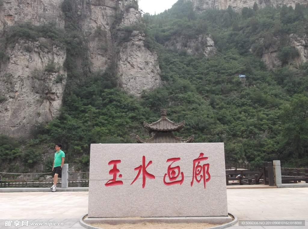 風景
