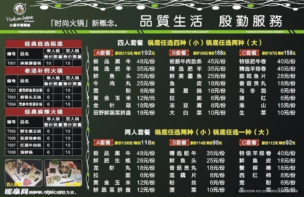 小黑牛 宣傳單
