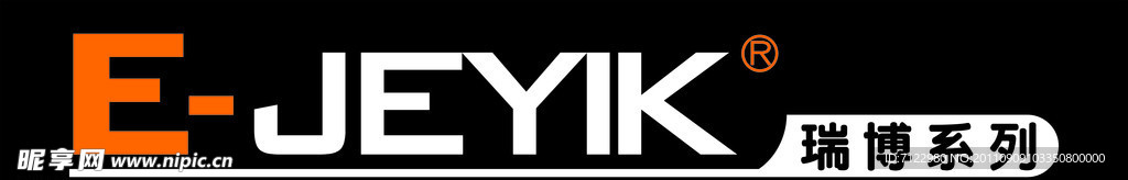 瑞博門頭LOGO