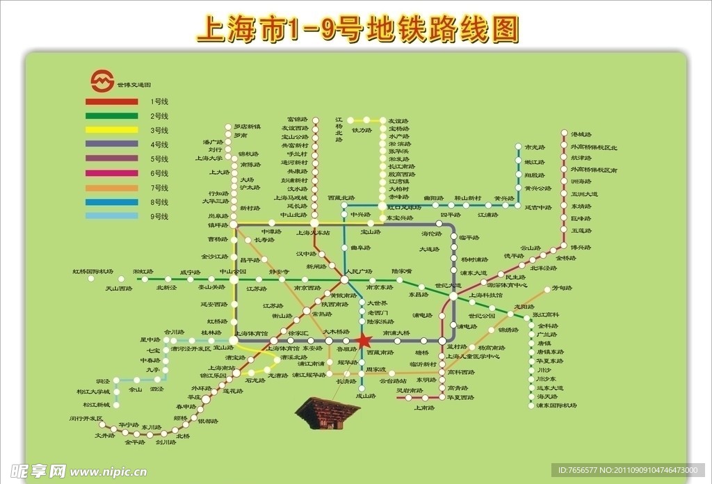 上海市地铁图