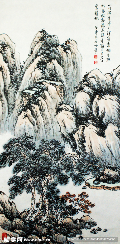 啟功山水