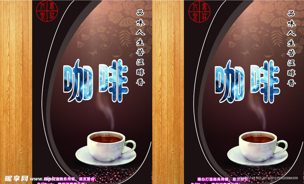 化意泉莊咖啡