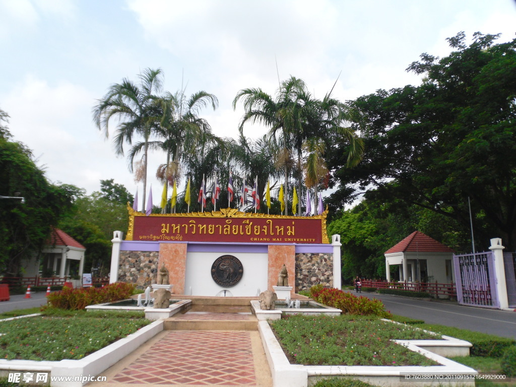 泰國清邁大學