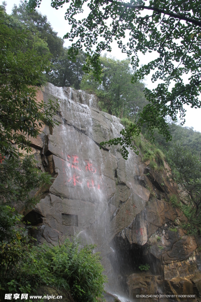 水簾洞