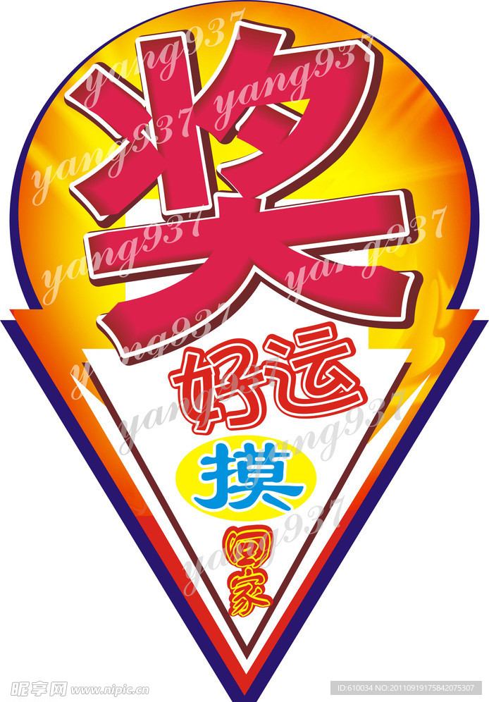 獎(jiǎng)牌
