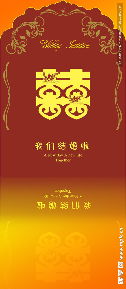 紅底花邊喜字