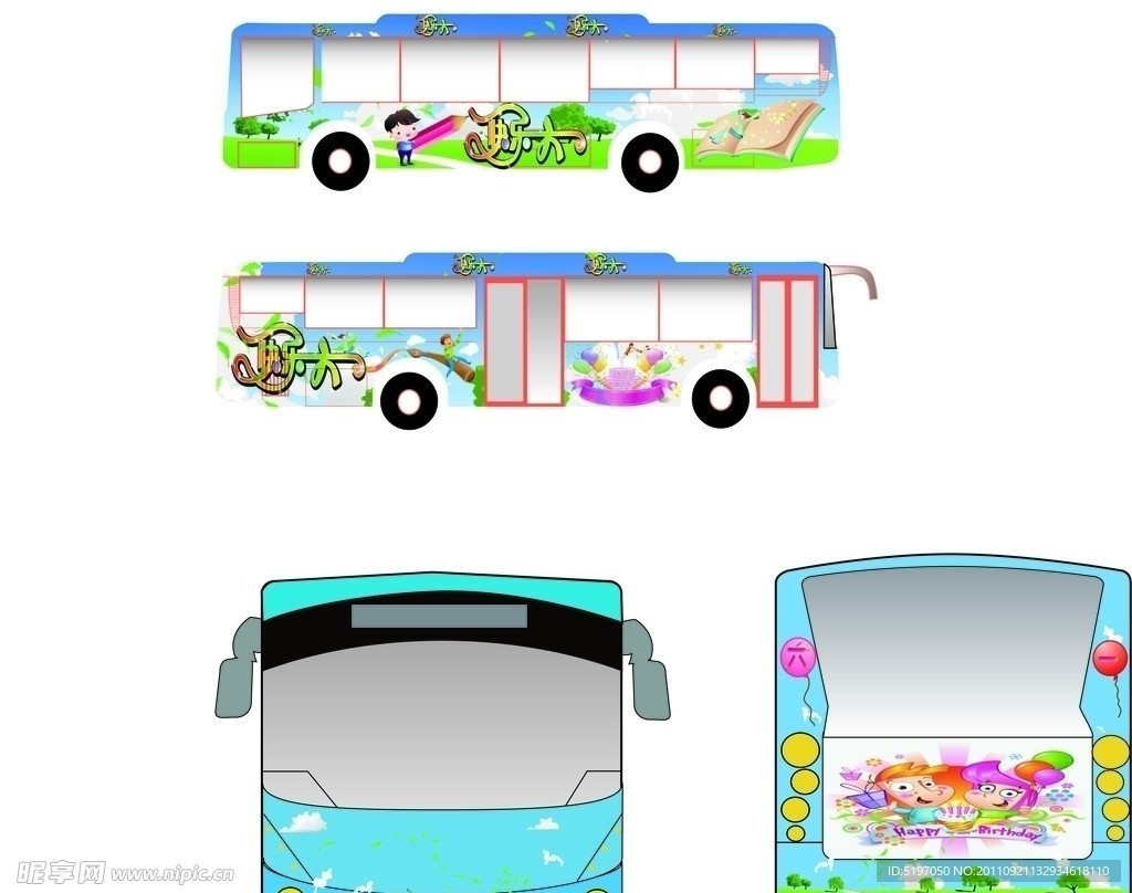 公交車身廣告設(shè)計(jì)