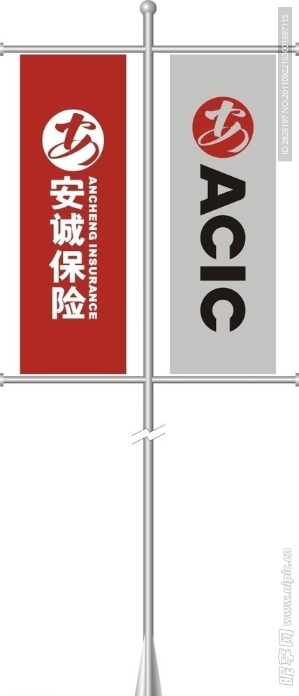 安誠保險公司標識