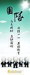 公司標語