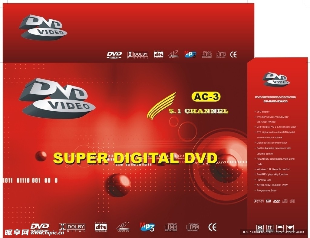 dvd包装盒通用型