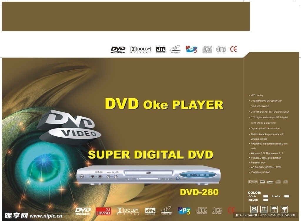 DVD包装盒280型