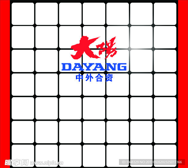大陽摩托專賣店