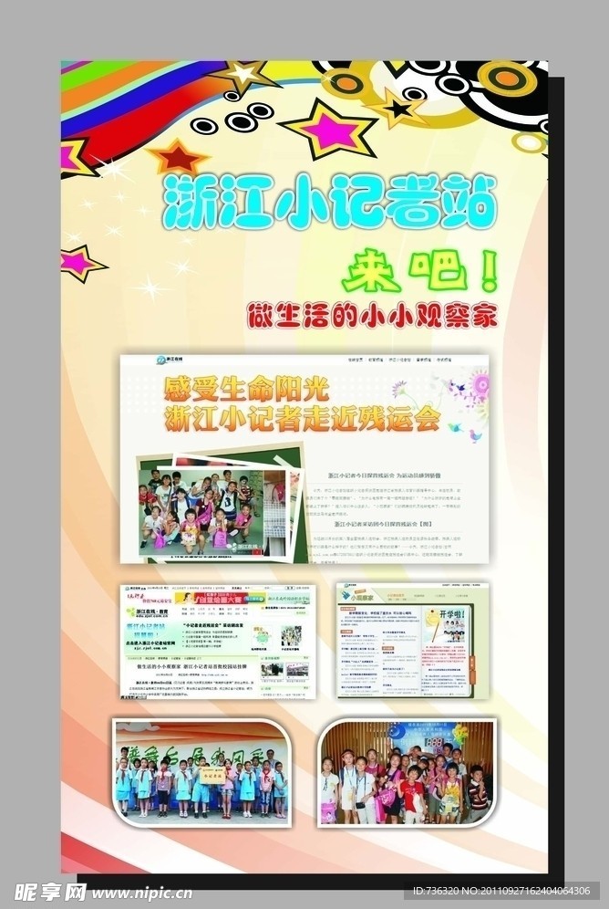 浙江在線易拉寶