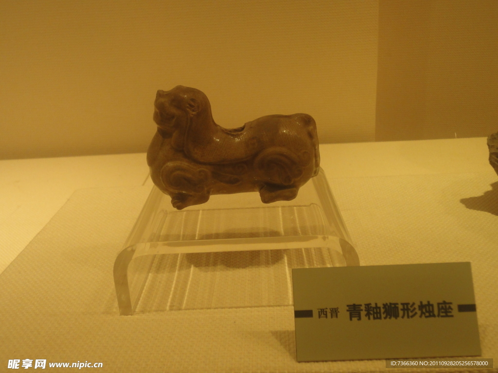 青釉燭座