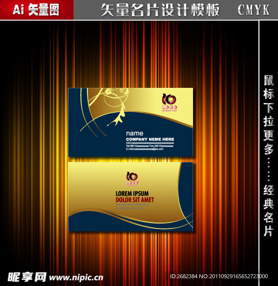 中國風(fēng)名片