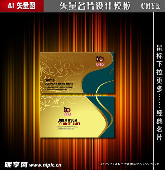 中國風(fēng)名片