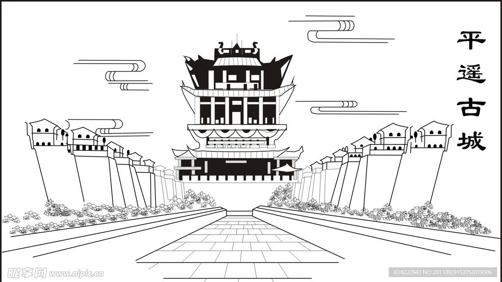 平遙古城