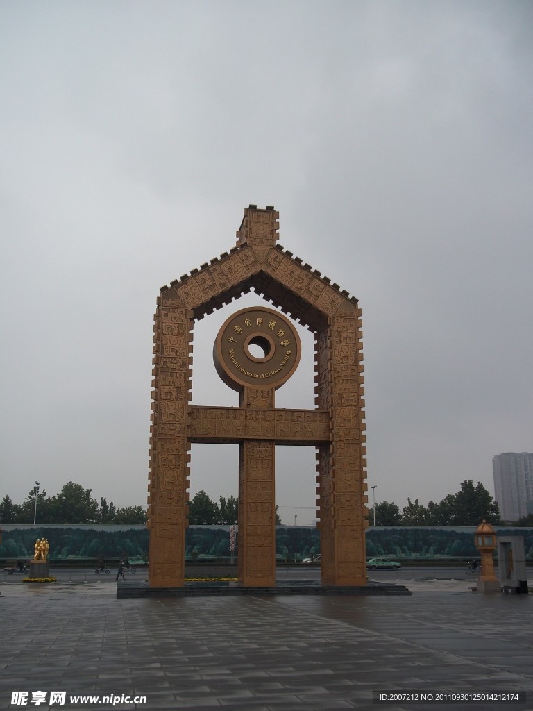 文字會館