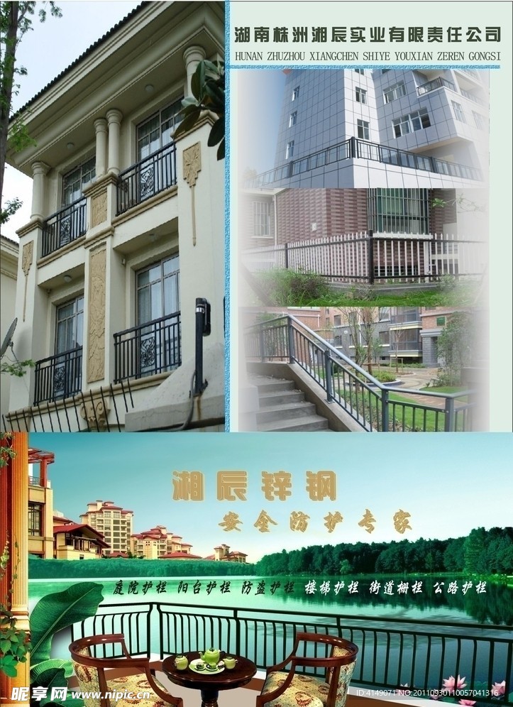 型材DM單