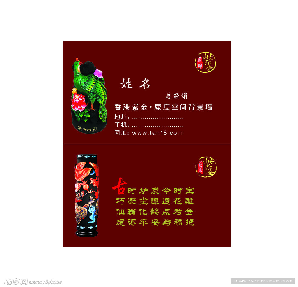 名片模板