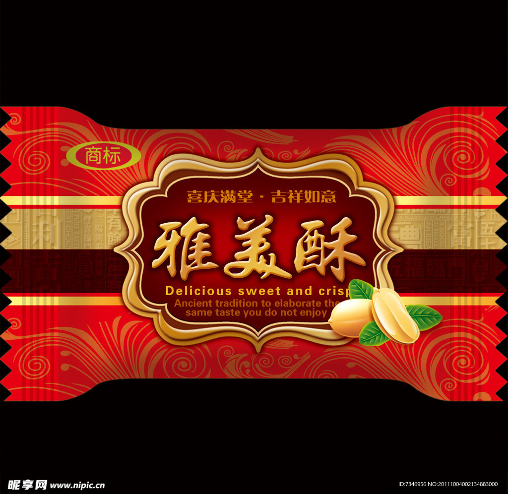 酥糖 包裝