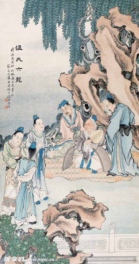 黃山壽 國畫 溫氏六龍