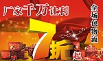 淘宝7折