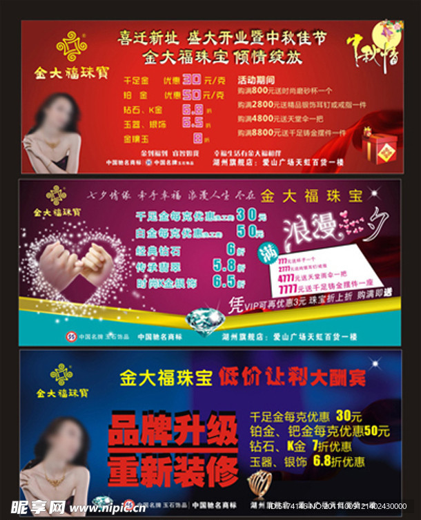 中秋節情人節海報設計