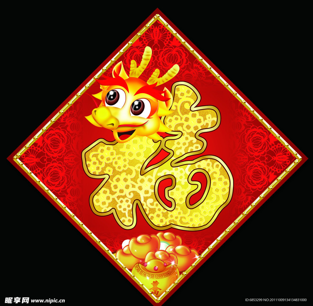 福字貼