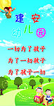 幼兒園