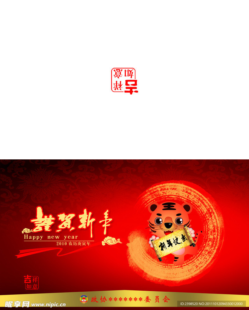 賀卡