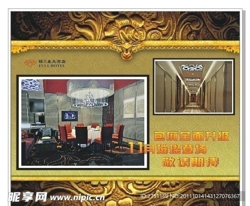 包廂 裝修