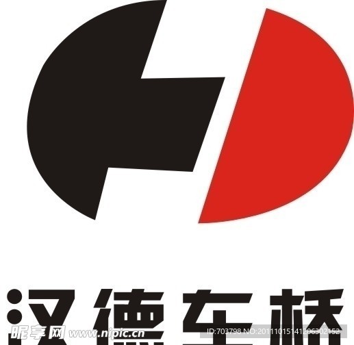 漢德車橋