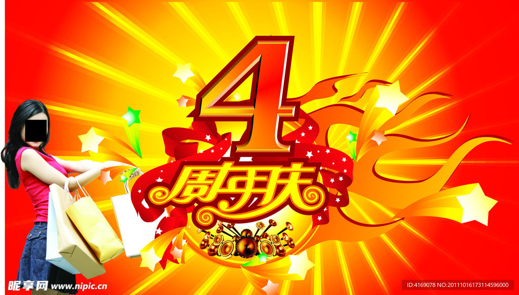 周年慶素材
