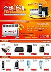 電器網(wǎng)頁模板設(shè)計