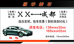 包車名片