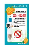 醫院禁止吸煙