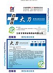 包裝盒