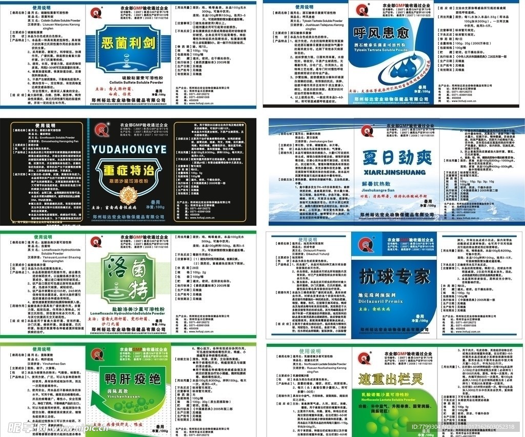 不干膠