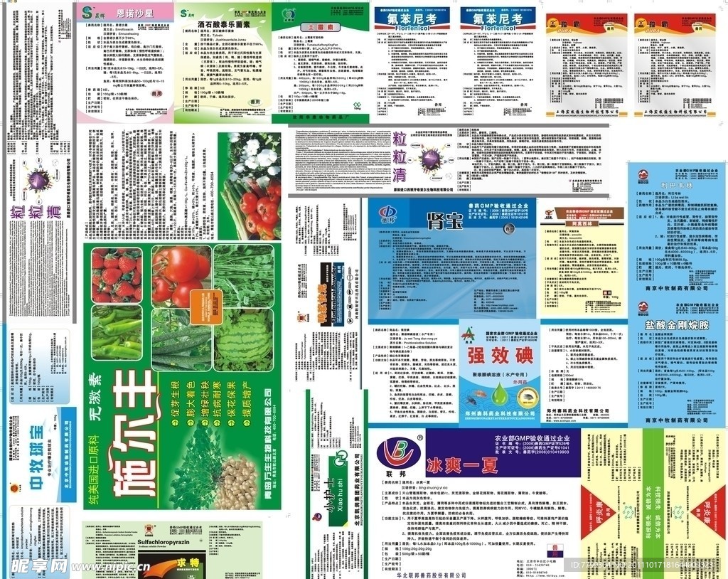不干膠