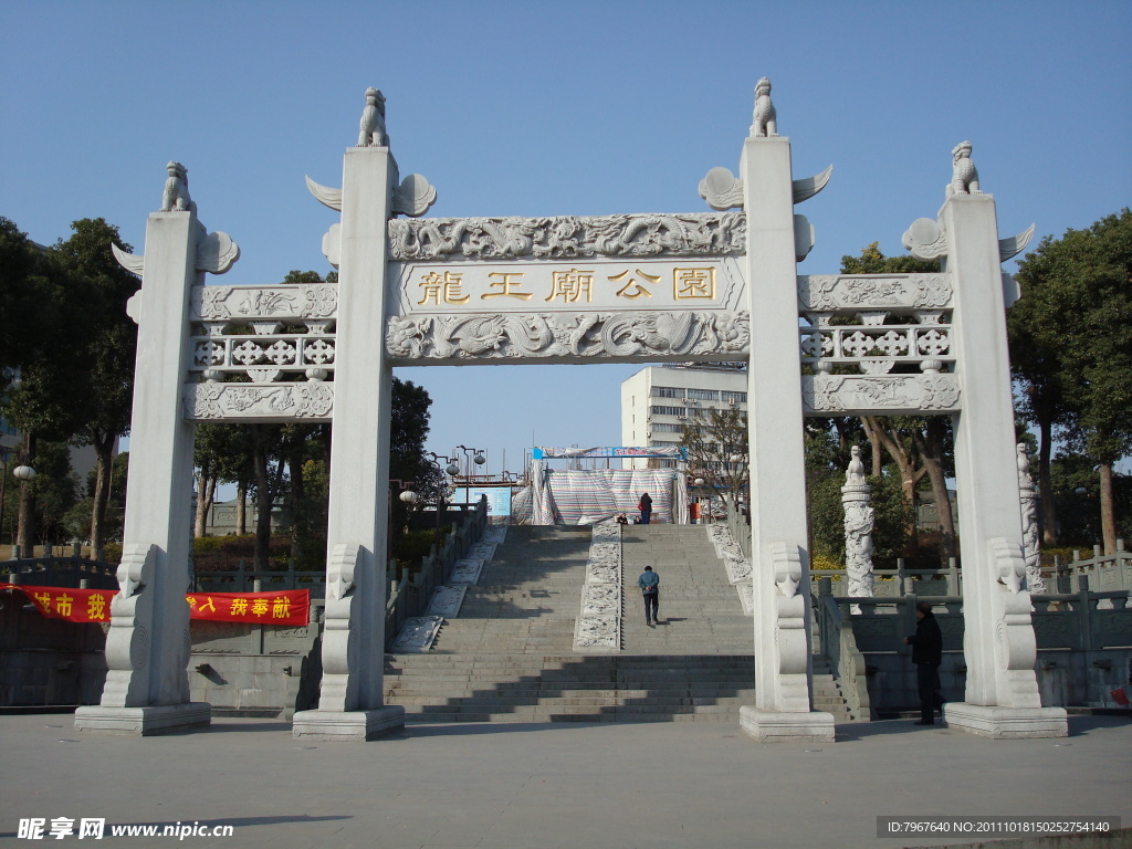 武漢龍王廟