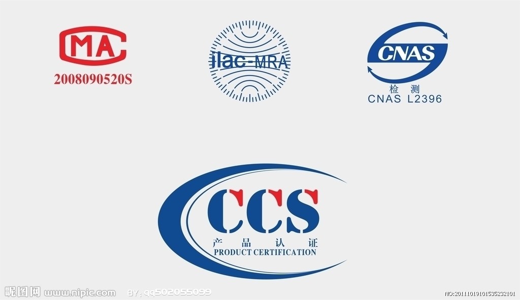 MA ILAC CNAS CCS认证标志