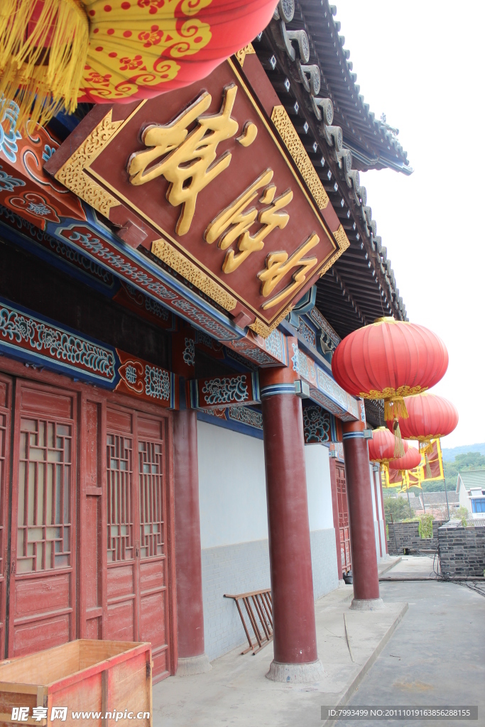 水滸城