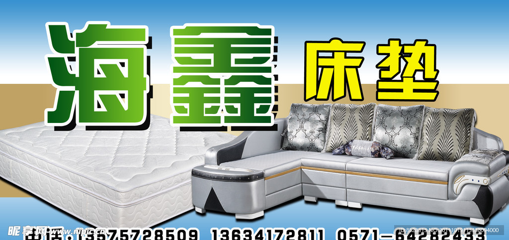 家具廣告