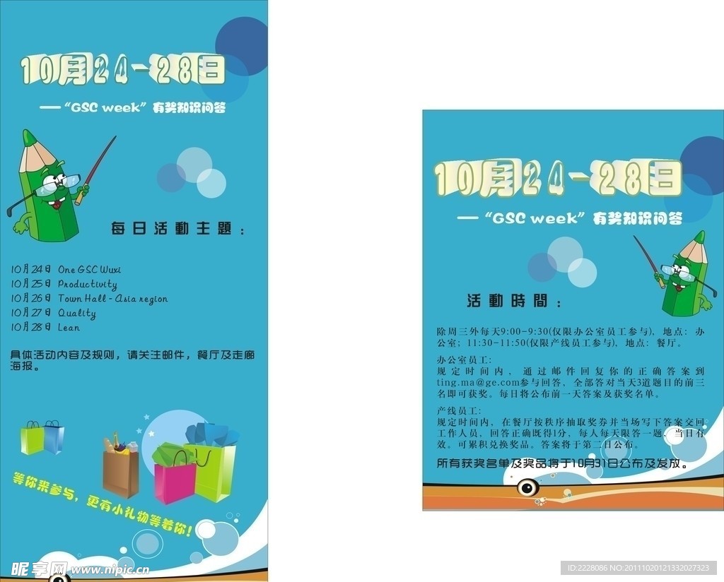 海報 展板 活動專題