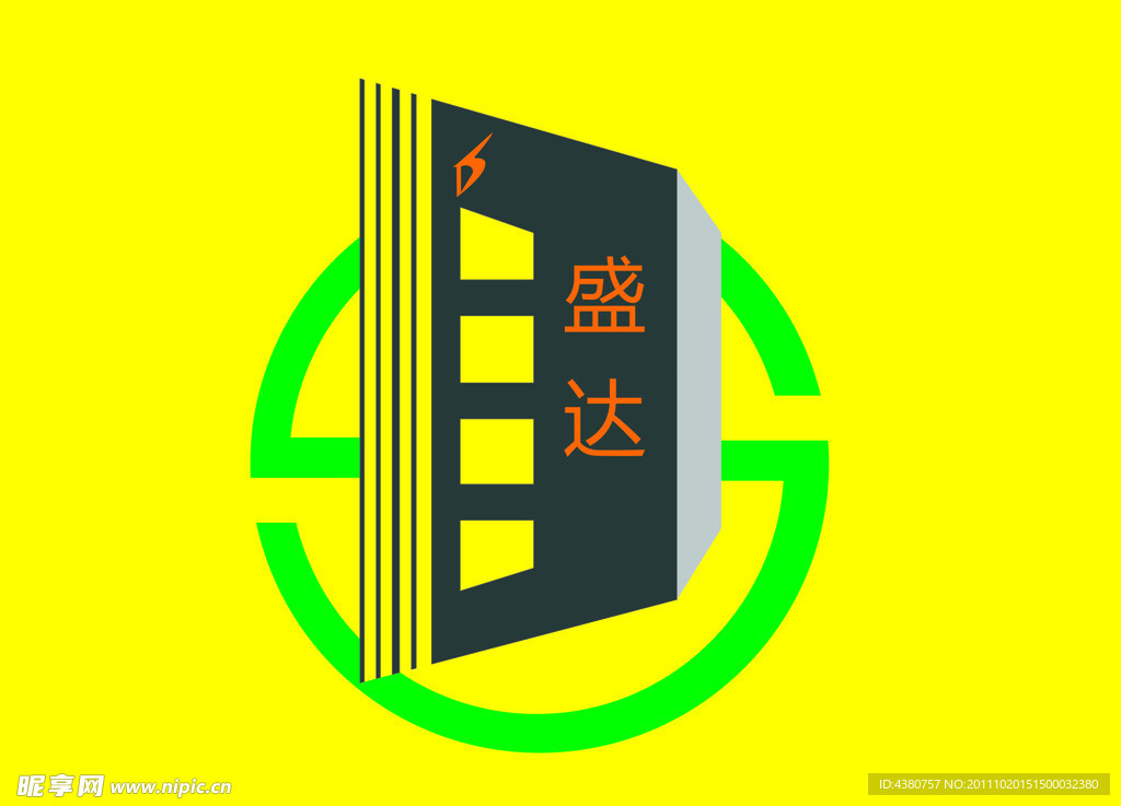 盛達