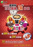 年末收官好禮促銷活動宣傳