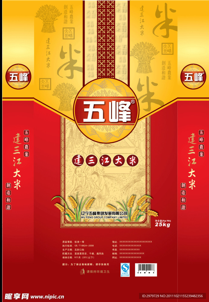 大米包裝